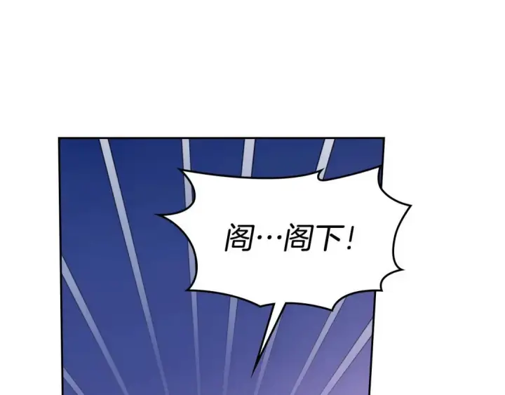 漫画《冬城的小囚犯》第98话 果然很喜欢他第58张图