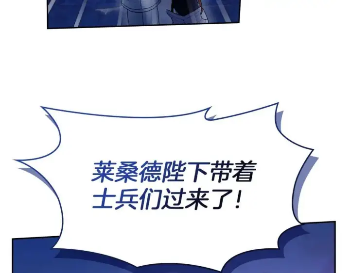 漫画《冬城的小囚犯》第98话 果然很喜欢他第60张图