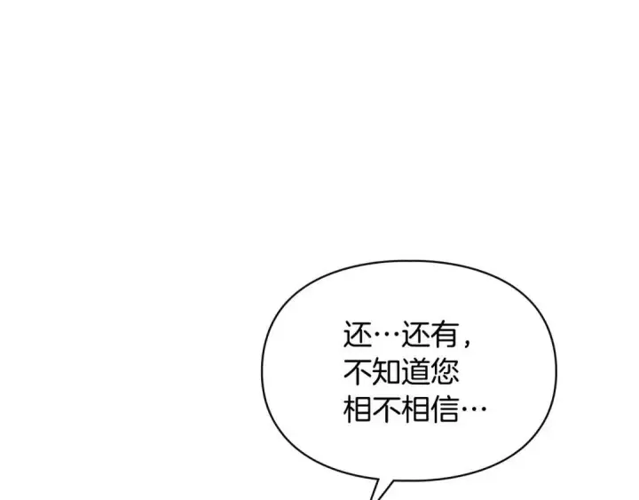 漫画《冬城的小囚犯》第98话 果然很喜欢他第63张图