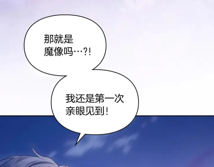 漫画《冬城的小囚犯》第98话 果然很喜欢他第77张图