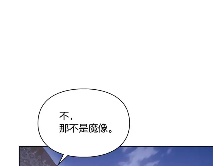 漫画《冬城的小囚犯》第98话 果然很喜欢他第80张图