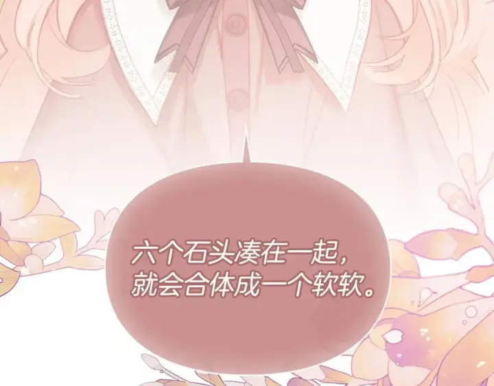 漫画《冬城的小囚犯》第98话 果然很喜欢他第86张图
