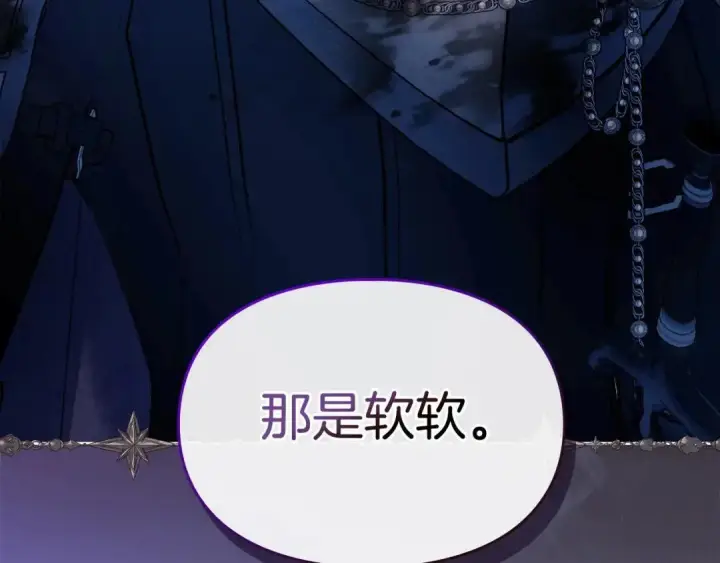 漫画《冬城的小囚犯》第98话 果然很喜欢他第89张图
