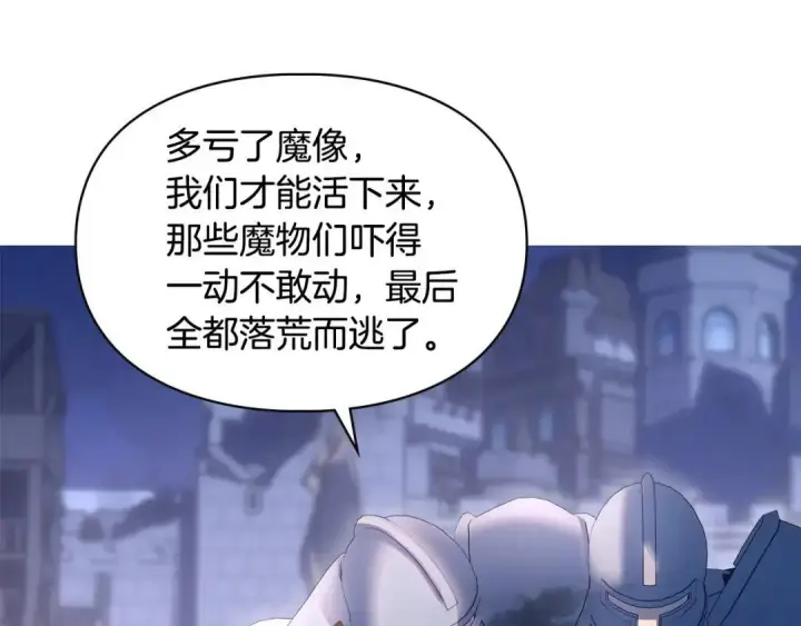 漫画《冬城的小囚犯》第98话 果然很喜欢他第99张图