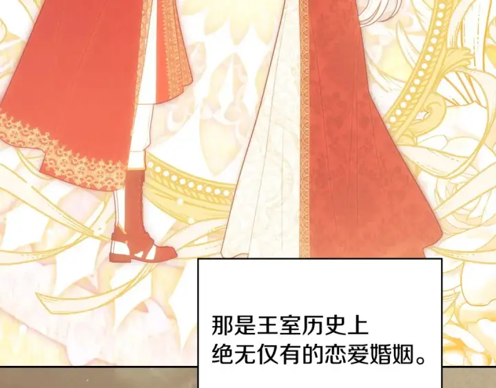 漫画《冬城的小囚犯》第99话 去听答案第101张图