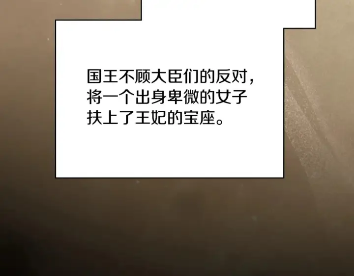 漫画《冬城的小囚犯》第99话 去听答案第102张图