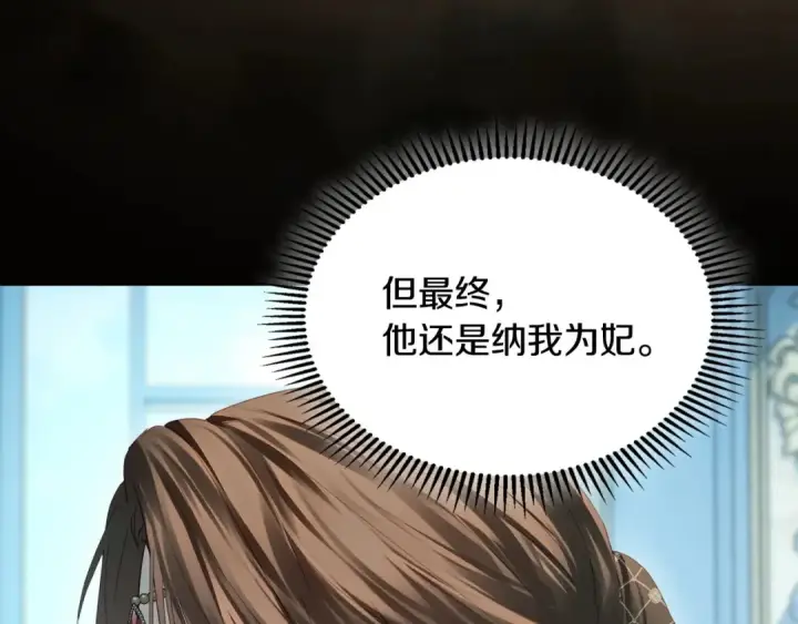 漫画《冬城的小囚犯》第99话 去听答案第103张图