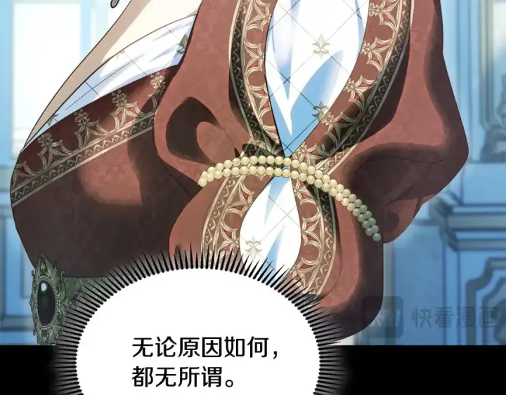漫画《冬城的小囚犯》第99话 去听答案第105张图