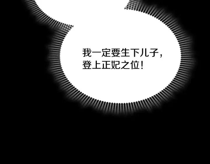 漫画《冬城的小囚犯》第99话 去听答案第106张图