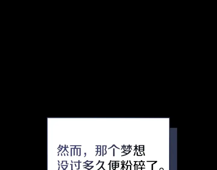 漫画《冬城的小囚犯》第99话 去听答案第108张图