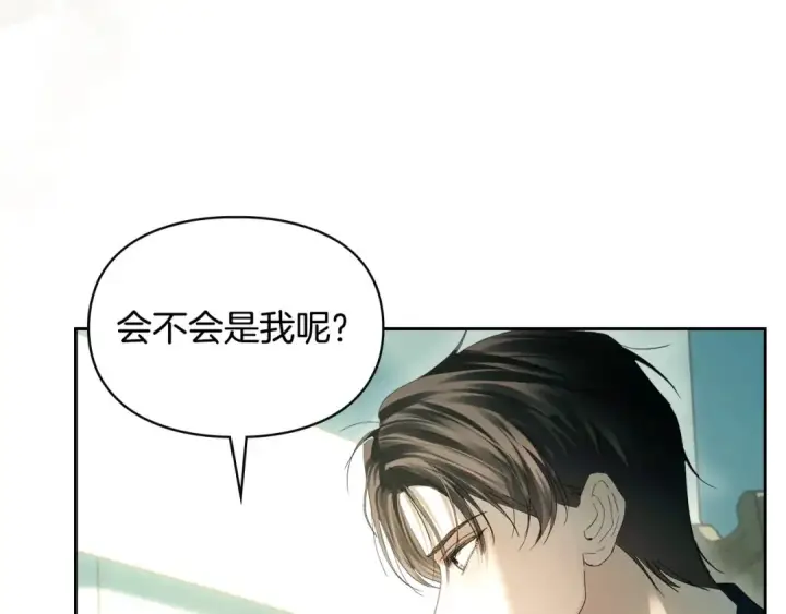 漫画《冬城的小囚犯》第99话 去听答案第11张图