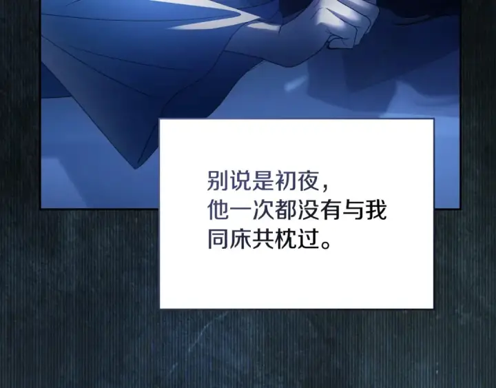 漫画《冬城的小囚犯》第99话 去听答案第112张图