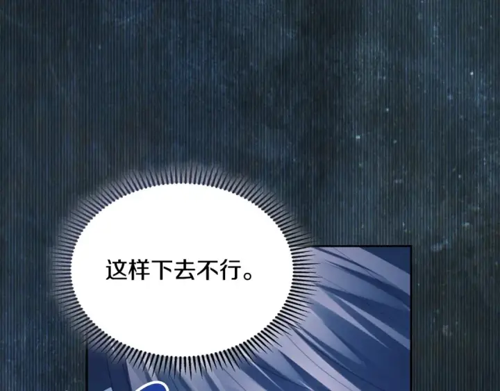漫画《冬城的小囚犯》第99话 去听答案第113张图
