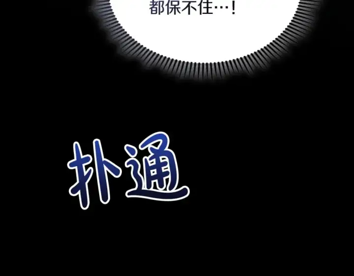 漫画《冬城的小囚犯》第99话 去听答案第116张图
