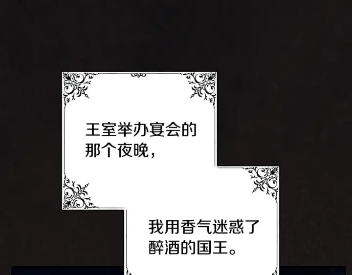 漫画《冬城的小囚犯》第99话 去听答案第125张图