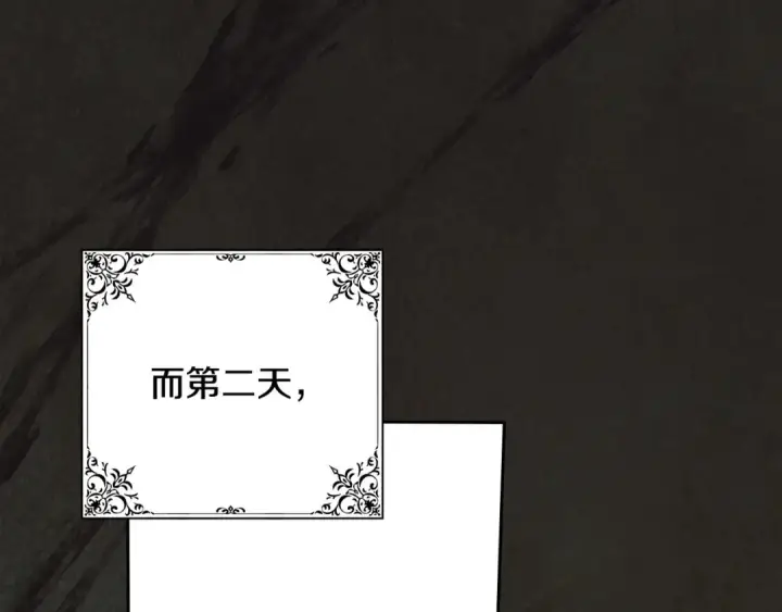 漫画《冬城的小囚犯》第99话 去听答案第128张图