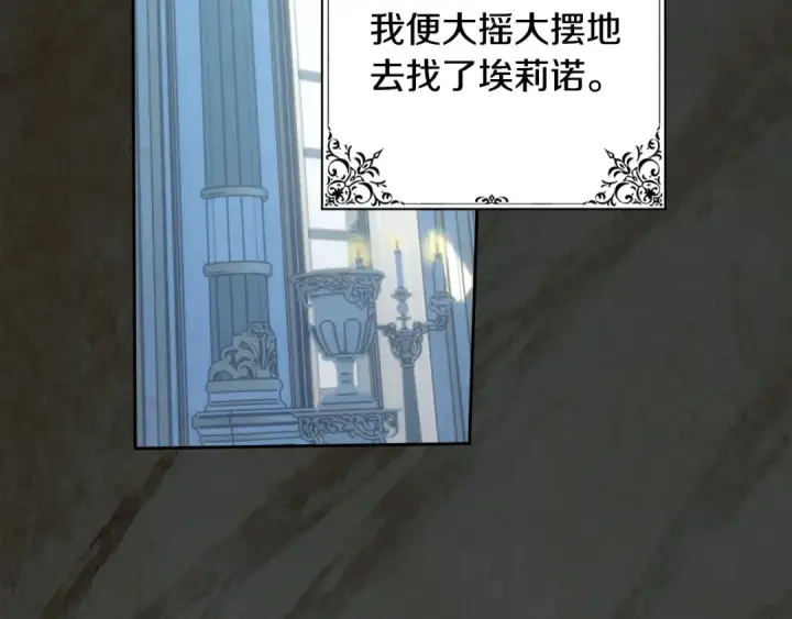 漫画《冬城的小囚犯》第99话 去听答案第130张图