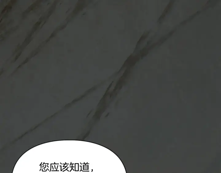 漫画《冬城的小囚犯》第99话 去听答案第131张图
