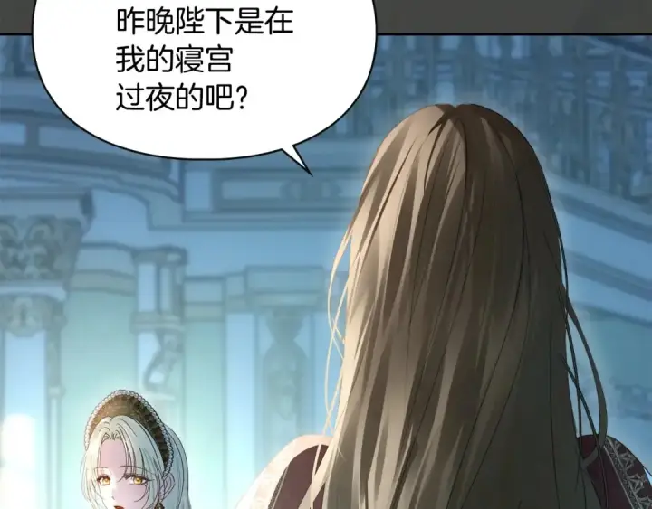 漫画《冬城的小囚犯》第99话 去听答案第132张图