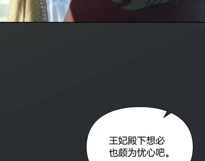 漫画《冬城的小囚犯》第99话 去听答案第134张图