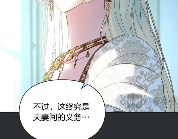 漫画《冬城的小囚犯》第99话 去听答案第136张图