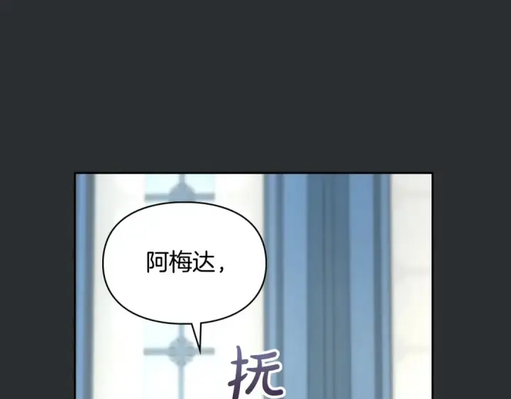 漫画《冬城的小囚犯》第99话 去听答案第138张图