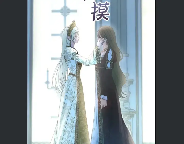 漫画《冬城的小囚犯》第99话 去听答案第139张图