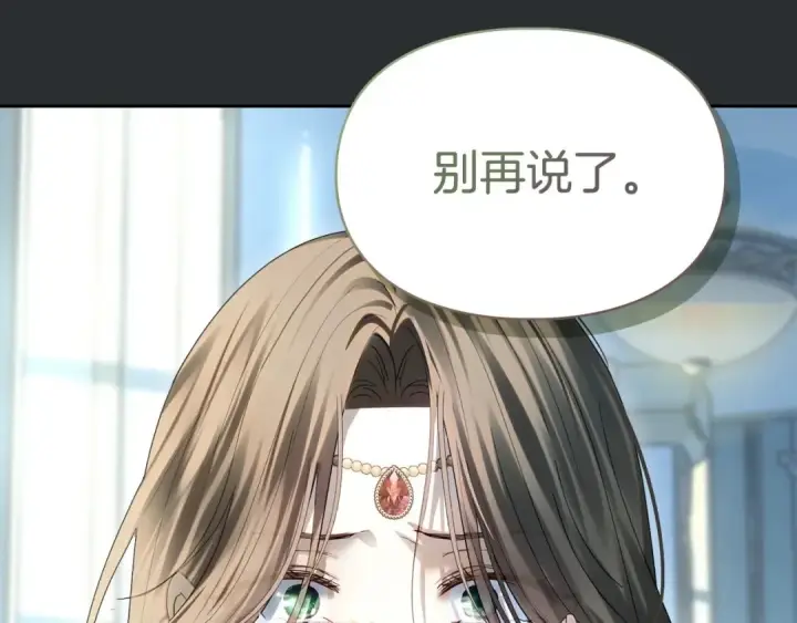 漫画《冬城的小囚犯》第99话 去听答案第141张图