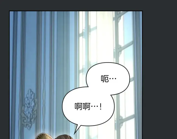 漫画《冬城的小囚犯》第99话 去听答案第146张图