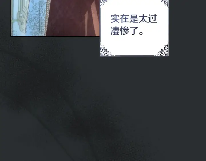 漫画《冬城的小囚犯》第99话 去听答案第148张图