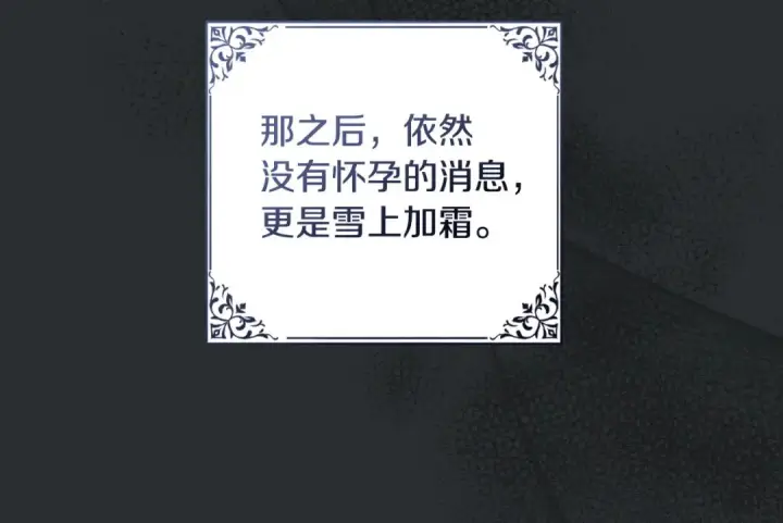 漫画《冬城的小囚犯》第99话 去听答案第149张图