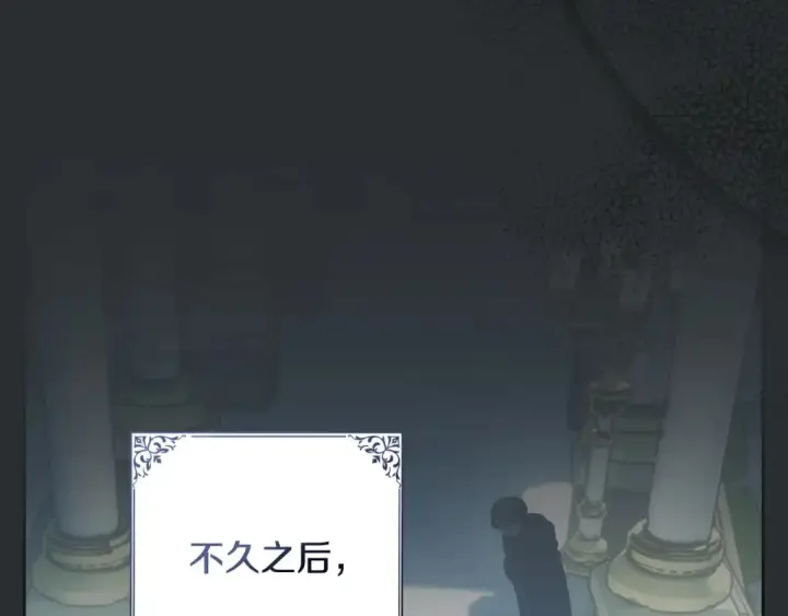 漫画《冬城的小囚犯》第99话 去听答案第150张图