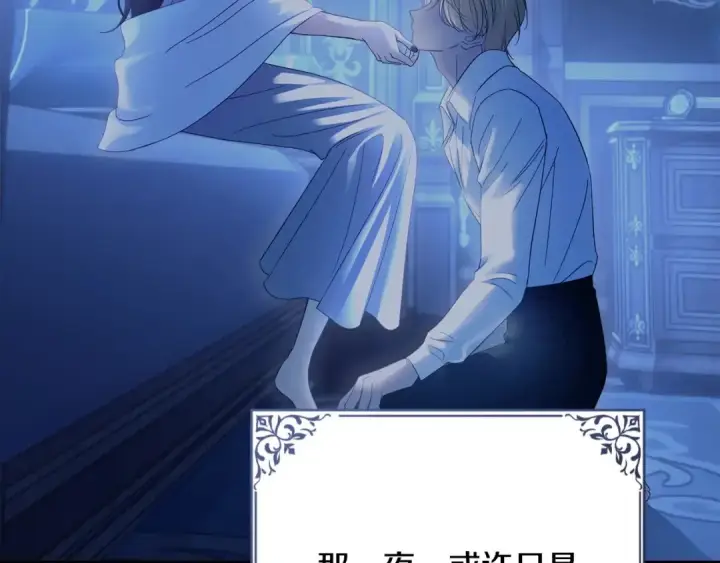 漫画《冬城的小囚犯》第99话 去听答案第165张图