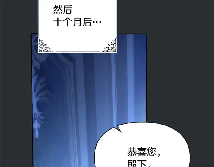 漫画《冬城的小囚犯》第99话 去听答案第167张图