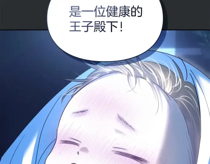 漫画《冬城的小囚犯》第99话 去听答案第172张图