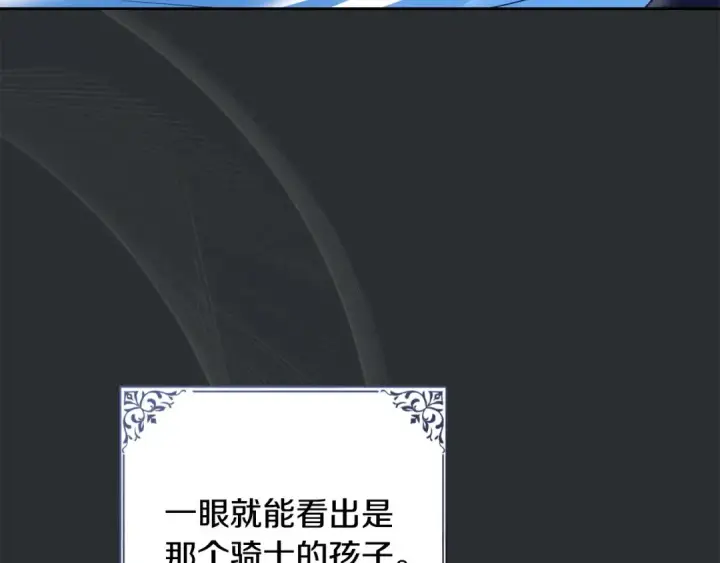 漫画《冬城的小囚犯》第99话 去听答案第174张图
