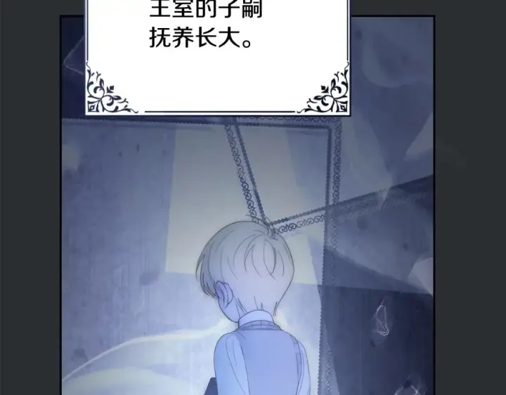 漫画《冬城的小囚犯》第99话 去听答案第177张图