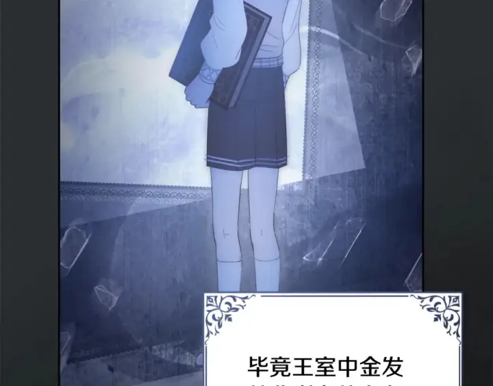 漫画《冬城的小囚犯》第99话 去听答案第178张图