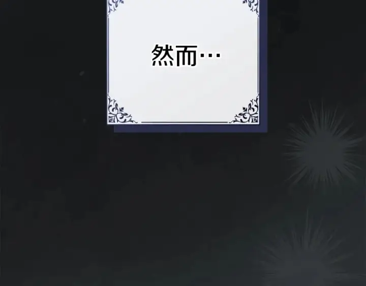 漫画《冬城的小囚犯》第99话 去听答案第180张图