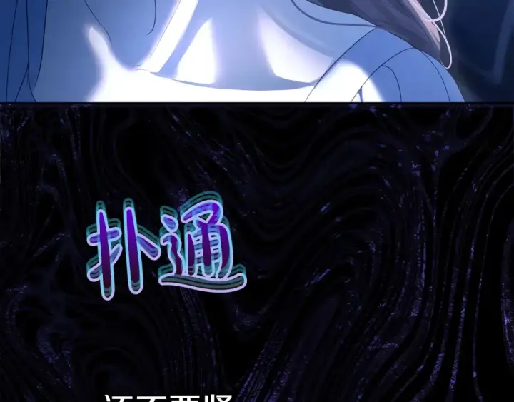 漫画《冬城的小囚犯》第99话 去听答案第193张图