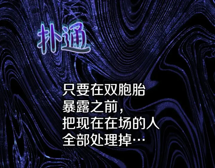 漫画《冬城的小囚犯》第99话 去听答案第195张图