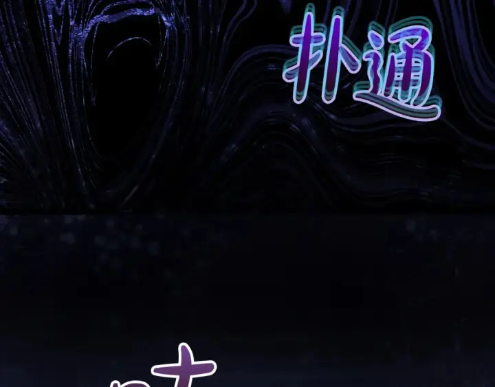 漫画《冬城的小囚犯》第99话 去听答案第196张图