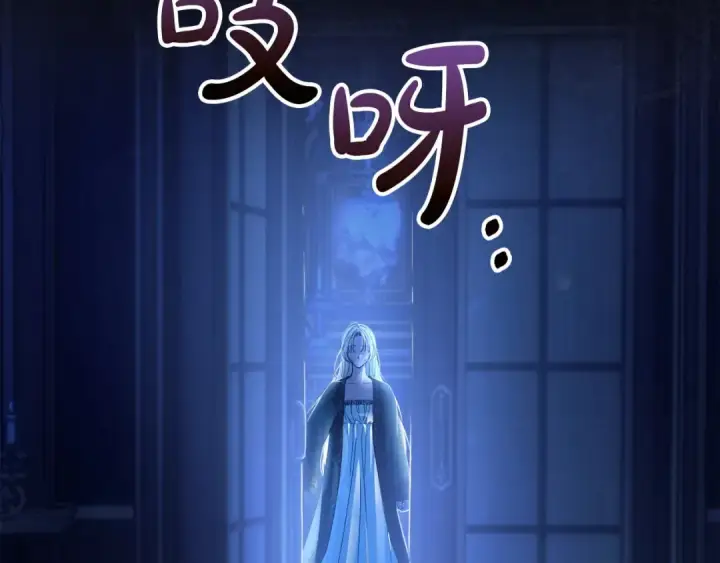 漫画《冬城的小囚犯》第99话 去听答案第197张图