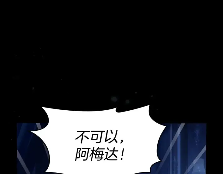 漫画《冬城的小囚犯》第99话 去听答案第203张图