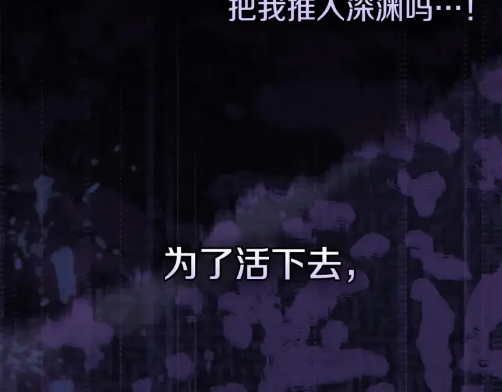 漫画《冬城的小囚犯》第99话 去听答案第215张图