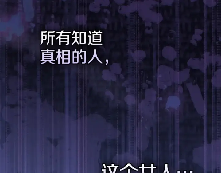 漫画《冬城的小囚犯》第99话 去听答案第216张图