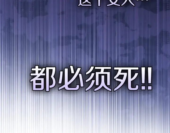 漫画《冬城的小囚犯》第99话 去听答案第217张图
