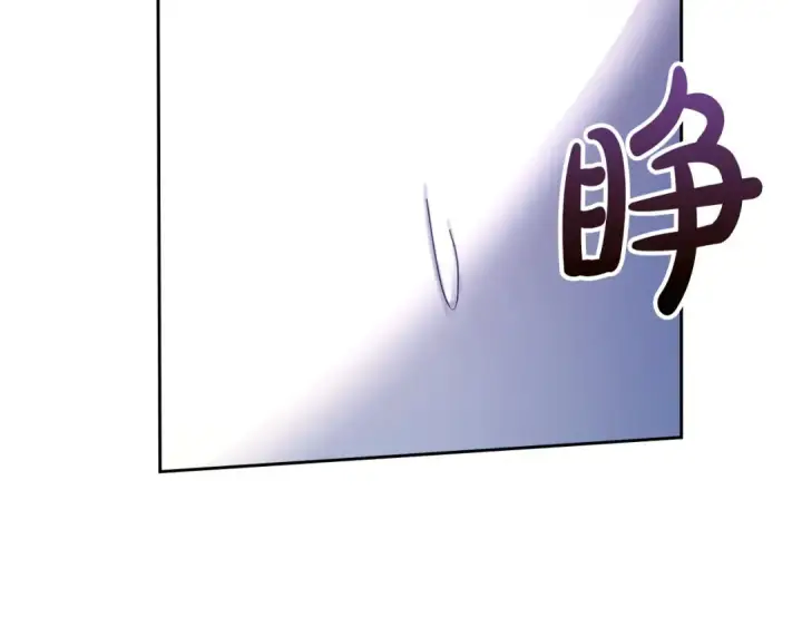 漫画《冬城的小囚犯》第99话 去听答案第220张图
