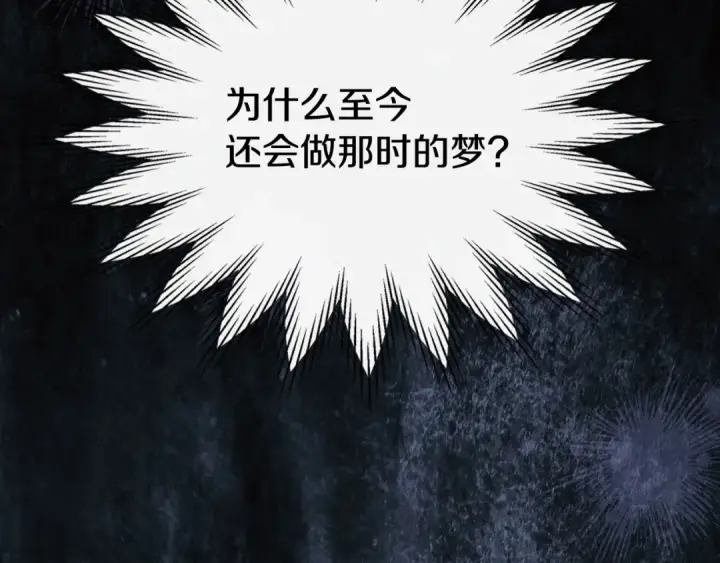 漫画《冬城的小囚犯》第99话 去听答案第226张图