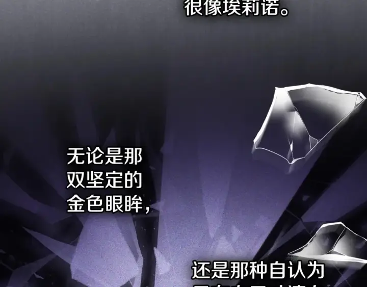 漫画《冬城的小囚犯》第99话 去听答案第241张图
